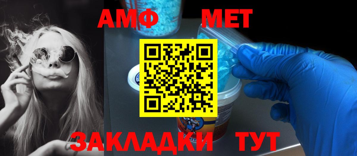 Амфетамин 97%  АМФ  Елизово  Вход с VPN 