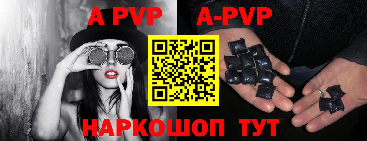 Елизово  Alpha PVP СК  A-PVP мука  А ПВП СК КРИС  где купить наркотик  Вход с VPN 