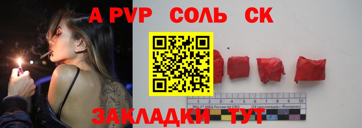 APVP СК КРИС Елизово