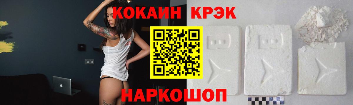 Cocaine Перу Елизово