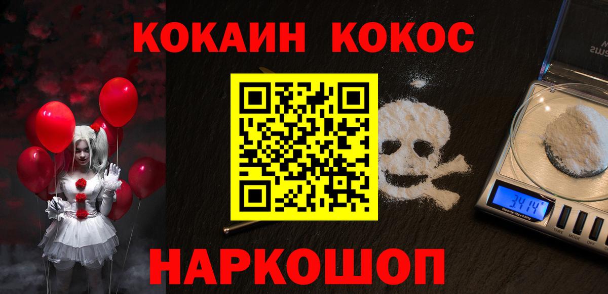 Кокаин Боливия  Кокаин 99%  Елизово  Вход с VPN 