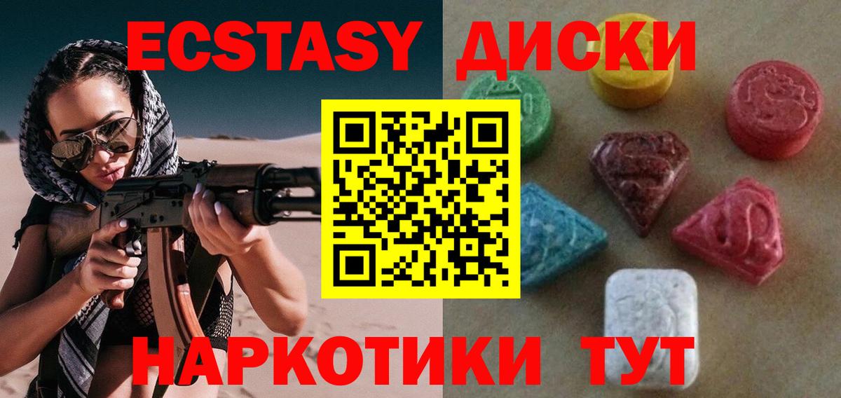Елизово  ЭКСТАЗИ ешки  Вход с VPN  Экстази Philipp Plein 