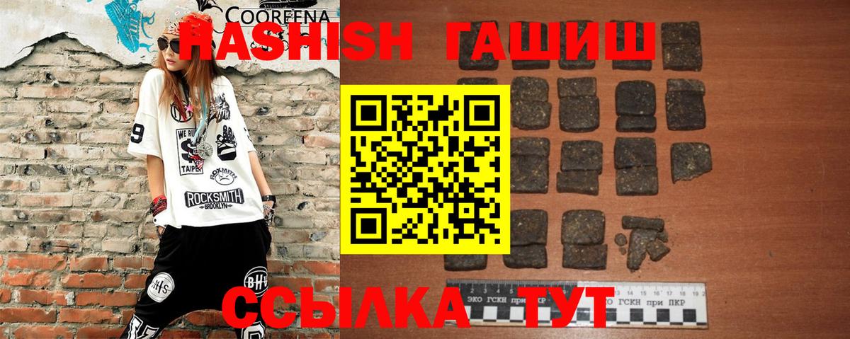 Гашиш индика сатива  Вход с VPN  ГАШИШ Premium  Елизово 
