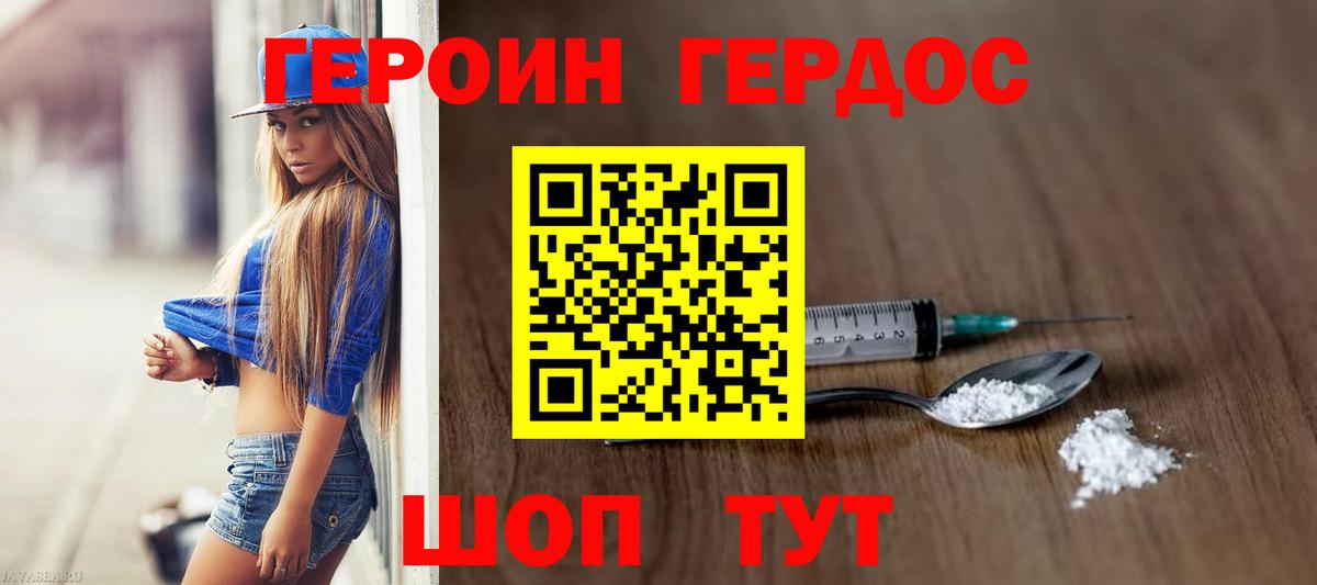 Елизово  Героин  Вход с VPN  ГЕРОИН афганец 