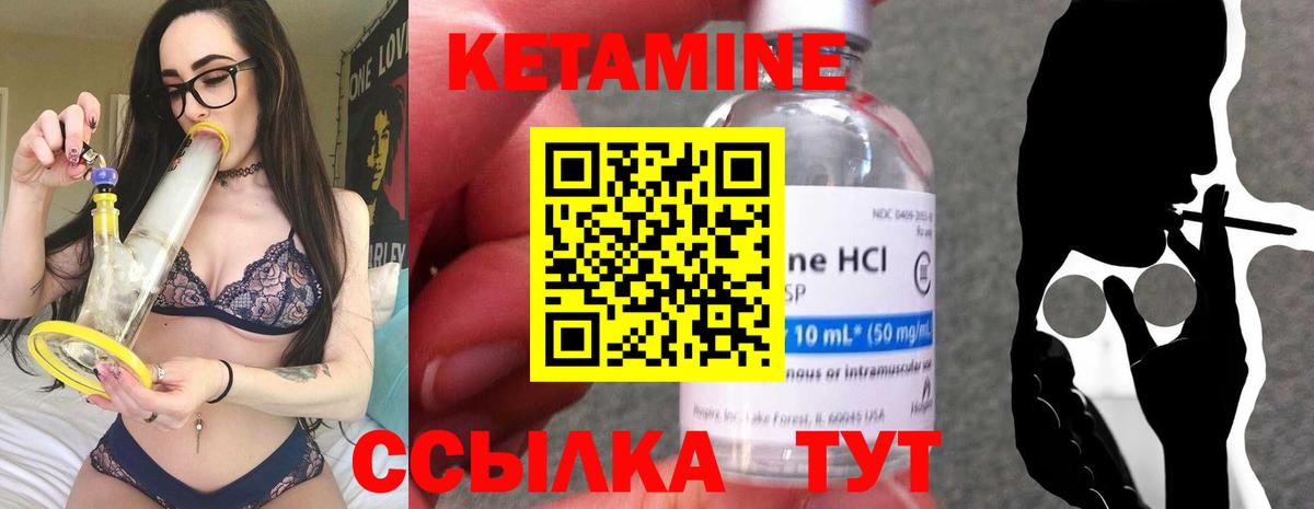 КЕТАМИН VHQ Елизово