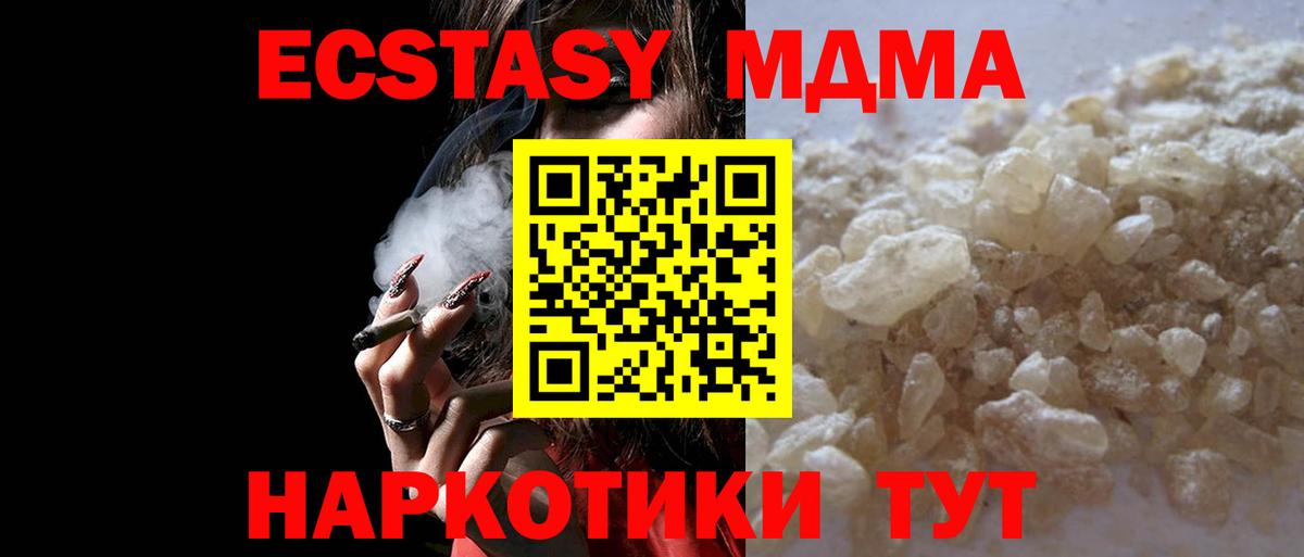 Елизово  МДМА Molly  Вход с VPN  MDMA Molly 