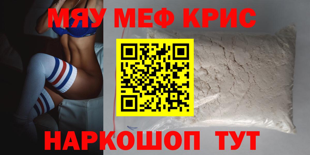 Меф 4 MMC  Вход с VPN  mega ТОР  МЕФ  Мефедрон mephedrone  Елизово 