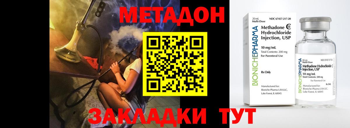 Елизово  МЕТАДОН methadone  Вход с VPN 