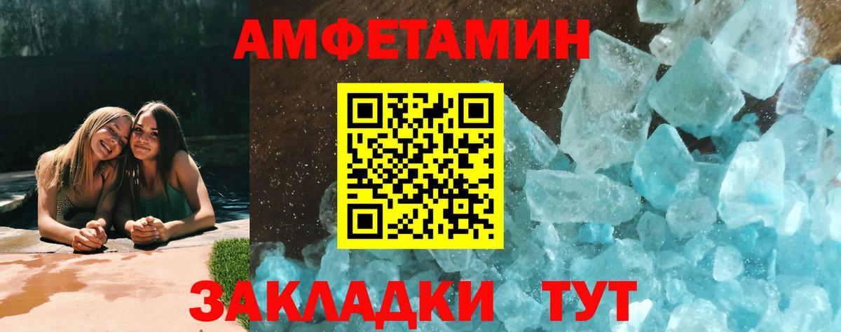 Первитин пудра Елизово