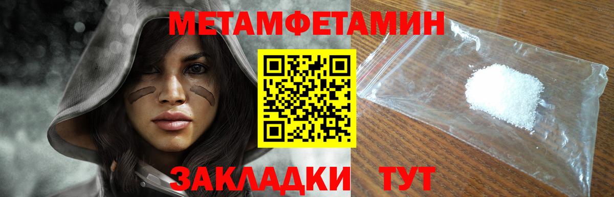 Елизово  Метамфетамин пудра  Вход с VPN 