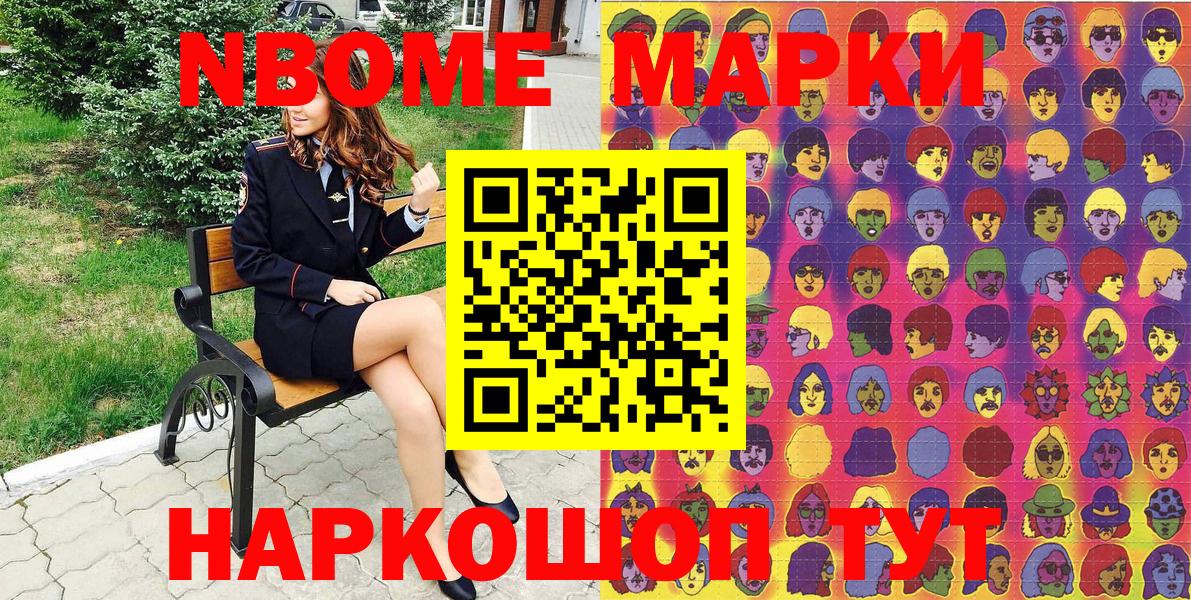 Марки 25I-NBOMe 1,5мг  Вход с VPN  Елизово 