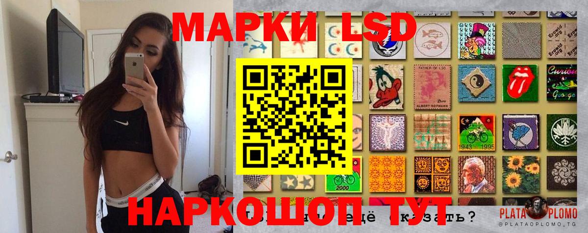 Наркотические марки 1,5мг Елизово