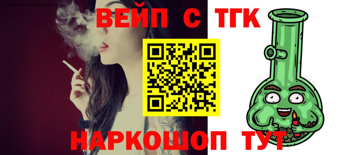 Дистиллят ТГК вейп  Дистиллят ТГК вейп  Вход с VPN  Елизово 
