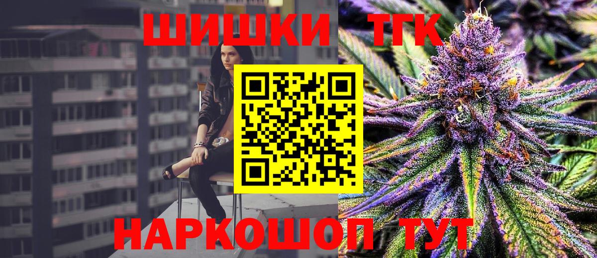 Бошки Шишки Bruce Banner Елизово